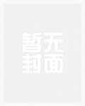 反派他只想追主角